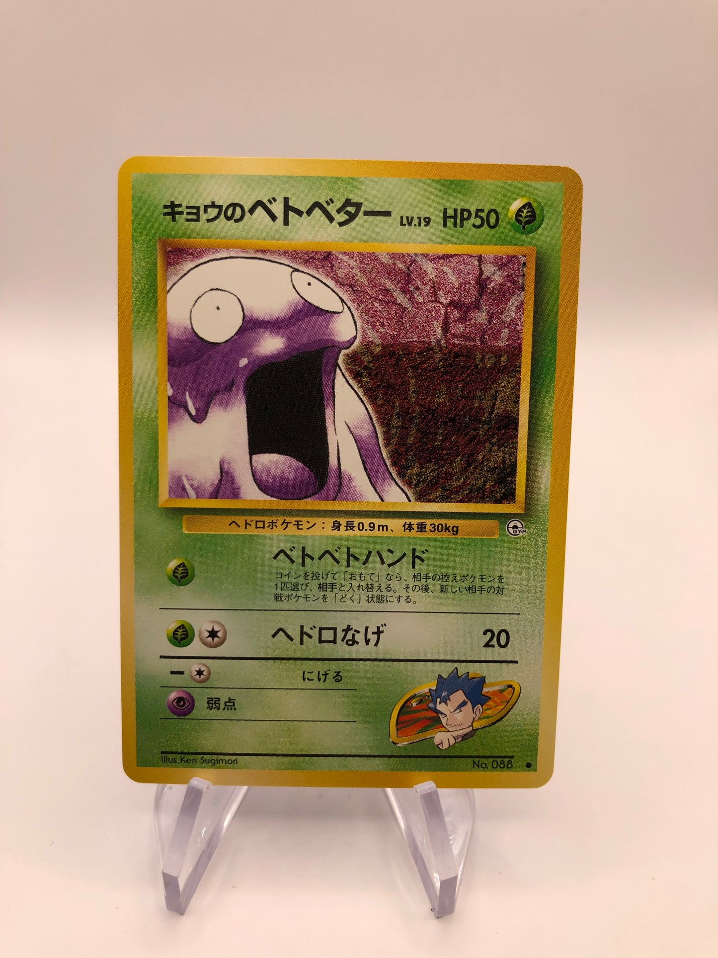 Pokemon Karte Grimer No.88 Japanisch