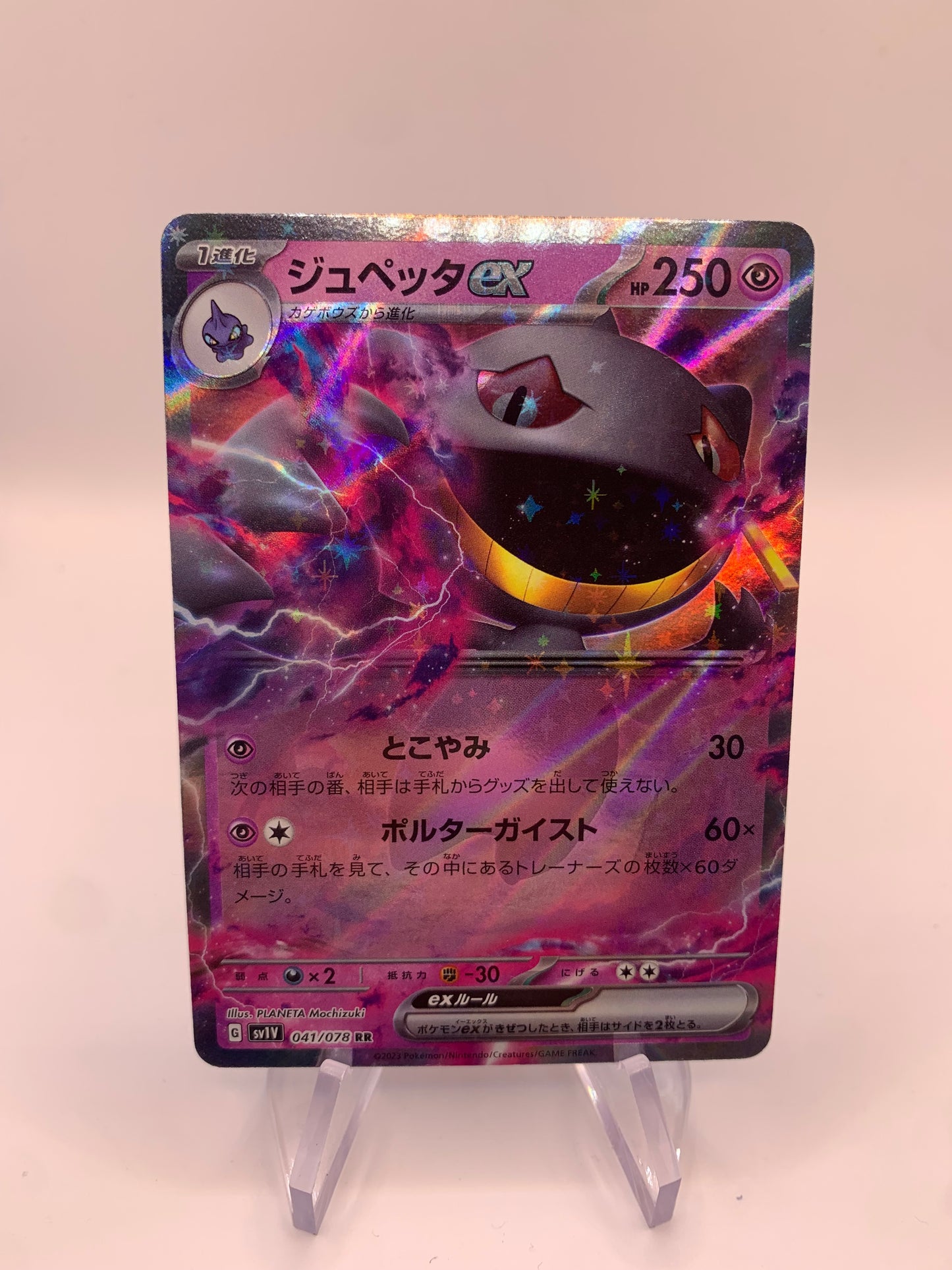 Pokemon Karte ex Banette 41/78 Japanisch