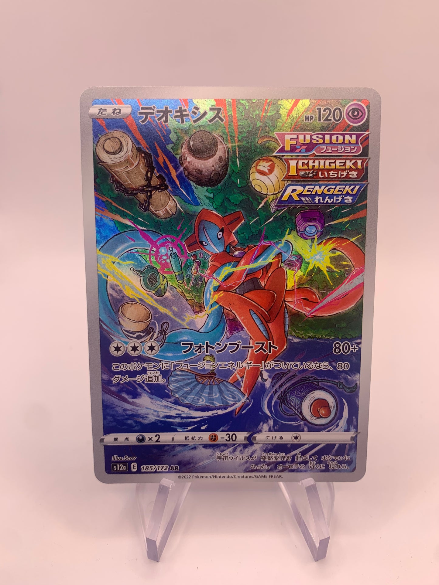 Pokemon Karte Art-Rare Deoxys 185/172 Japanisch