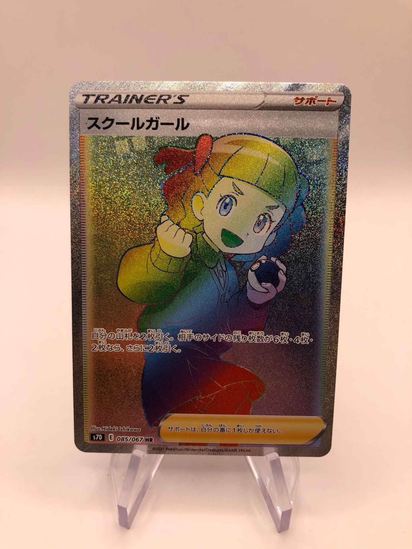 Pokemon Karte Trainer Rainbow Ecoliere 85/67 Japanisch