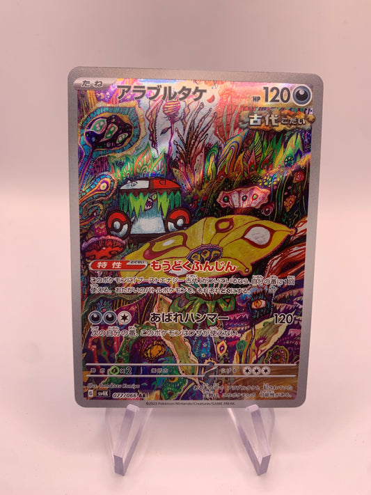 Pokemon Karte Art-Rare Wutpilz 77/66 Japanisch