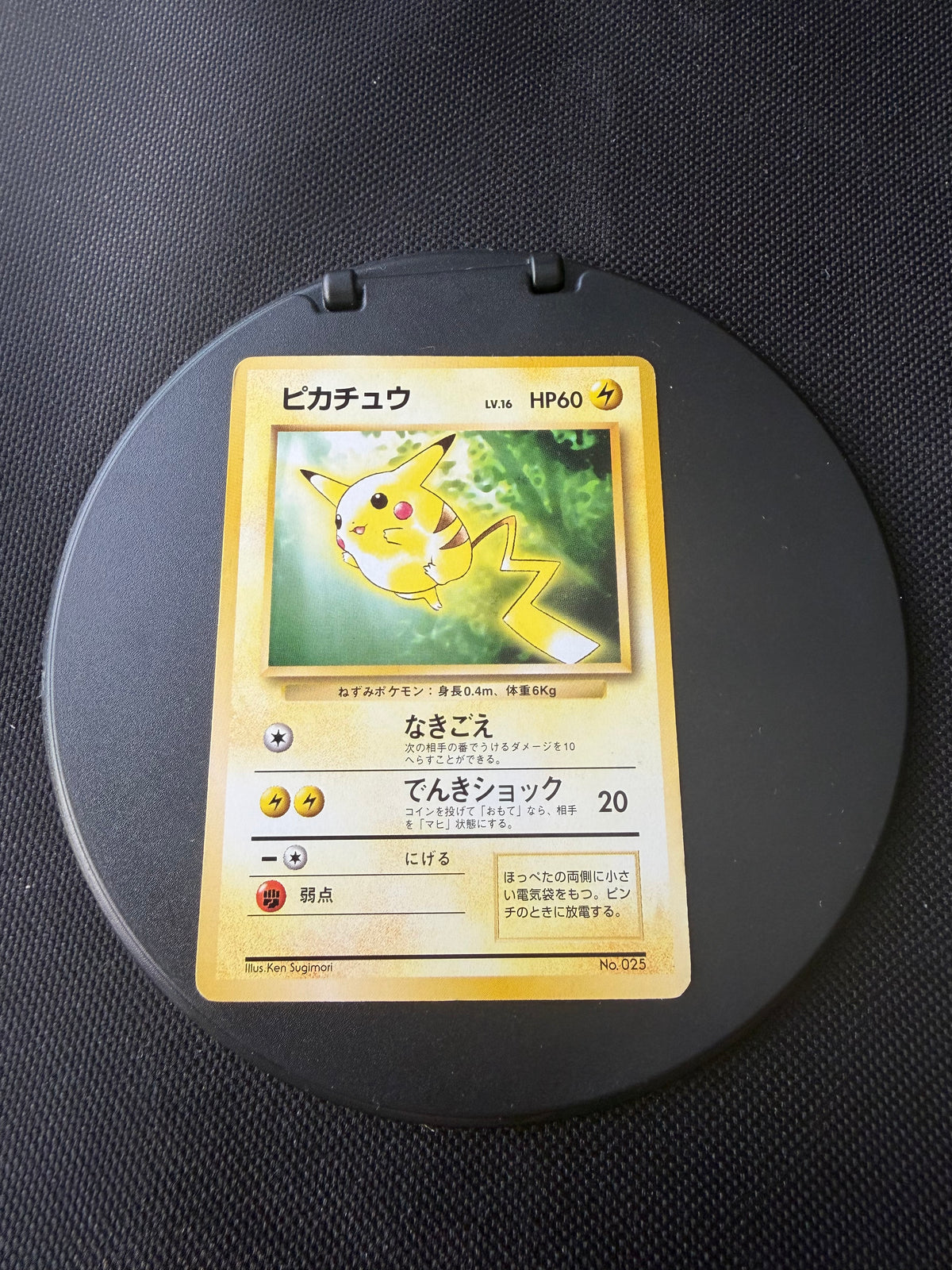 Pokemon Karte Toyota Promo Pikachu No.25 Japanisch