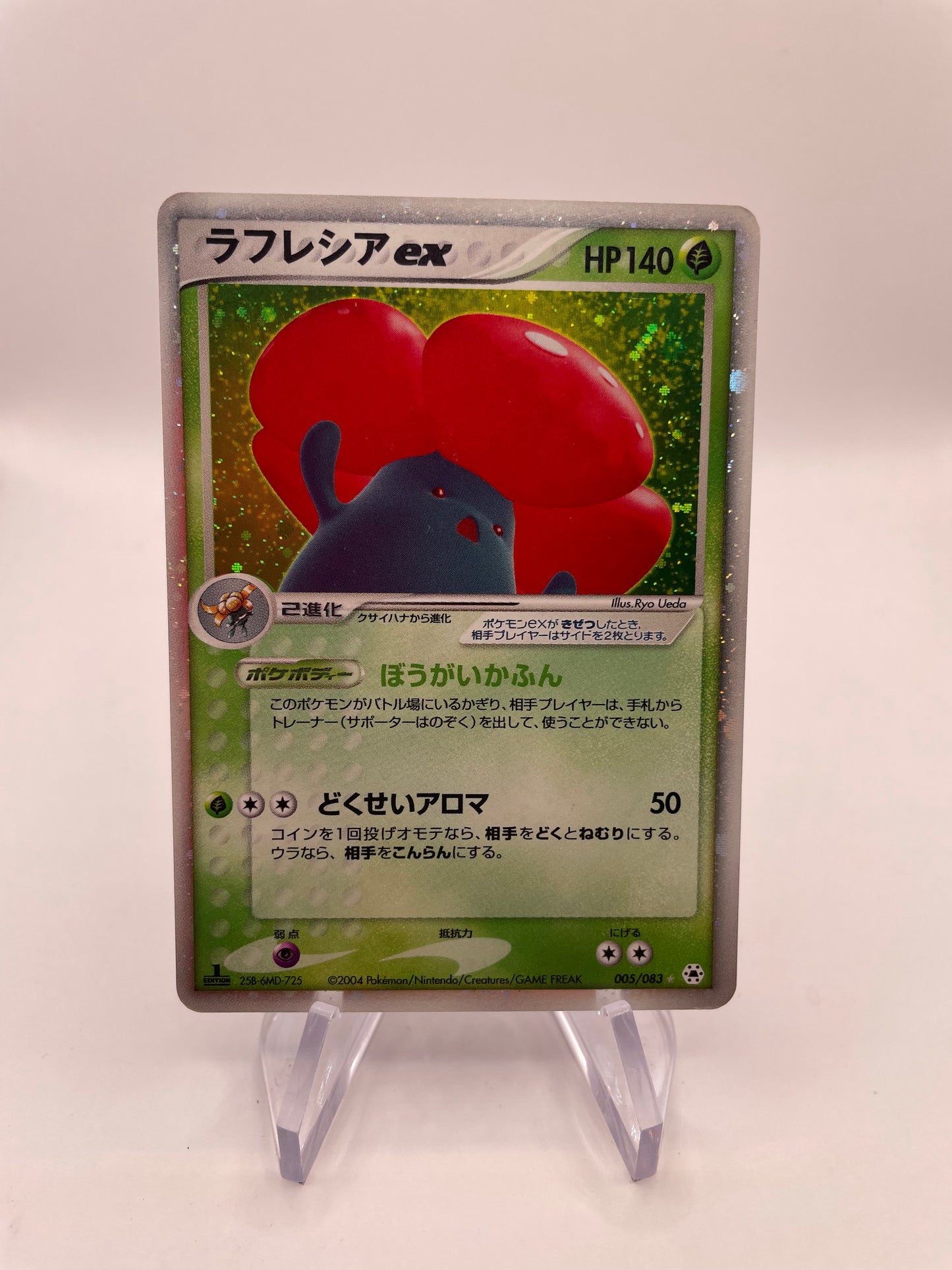 Pokemon Karte ex Giflor 5/83 Japanisch