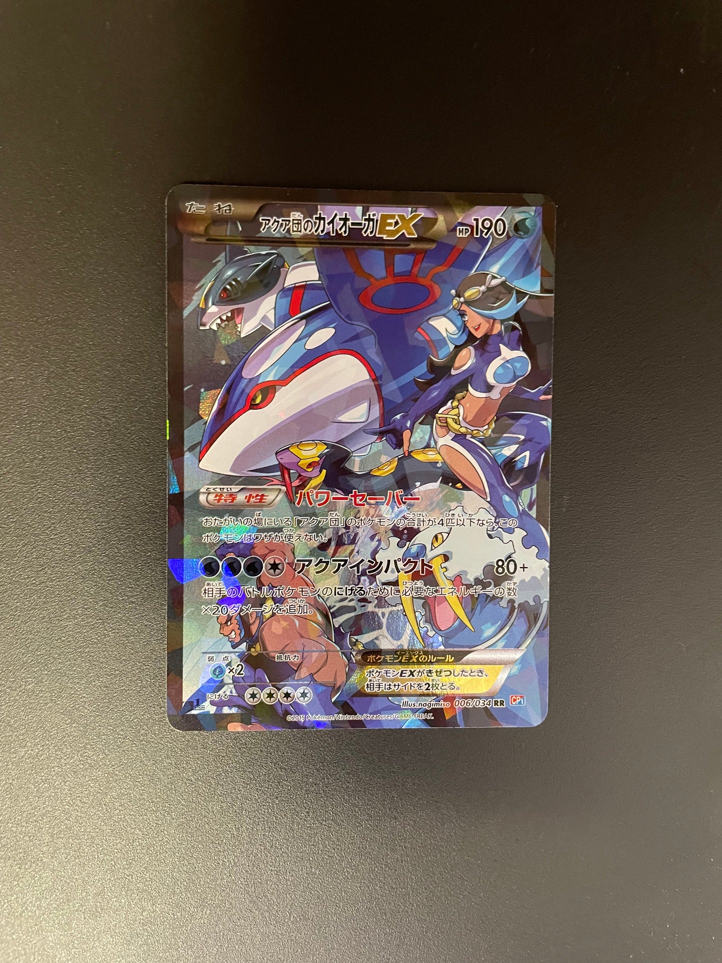 Pokemon Karte 1.Edition EX Team Aquas Kyogre 6/34 Japanisch