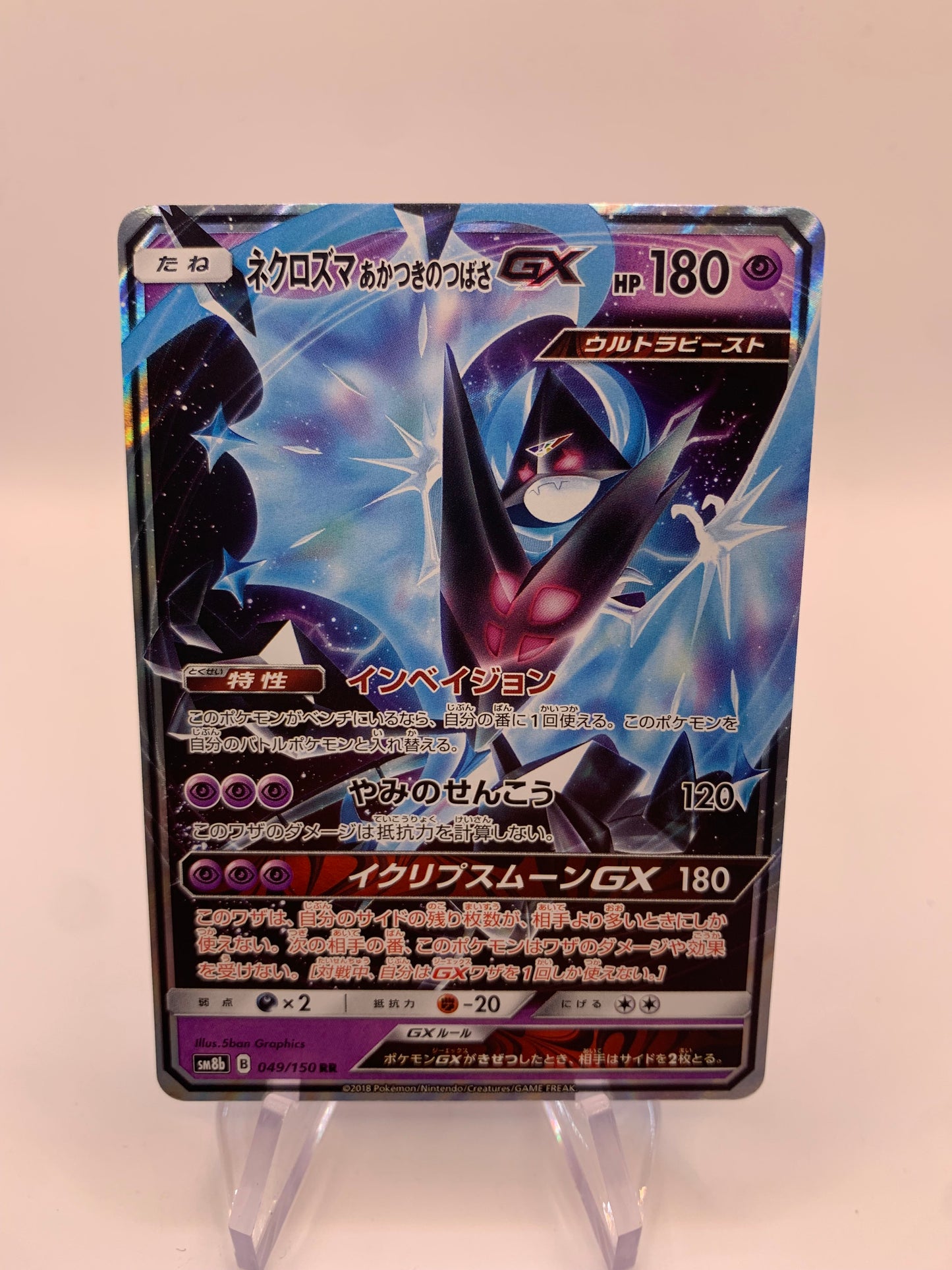 Pokemon Karte Gx Morgen Schwingen Necrozma 49/150 Japanisch