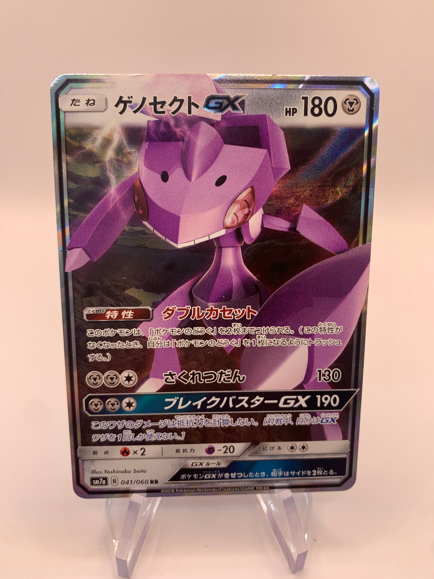 Pokemon Karte Gx Genesect 41/60 Japanisch