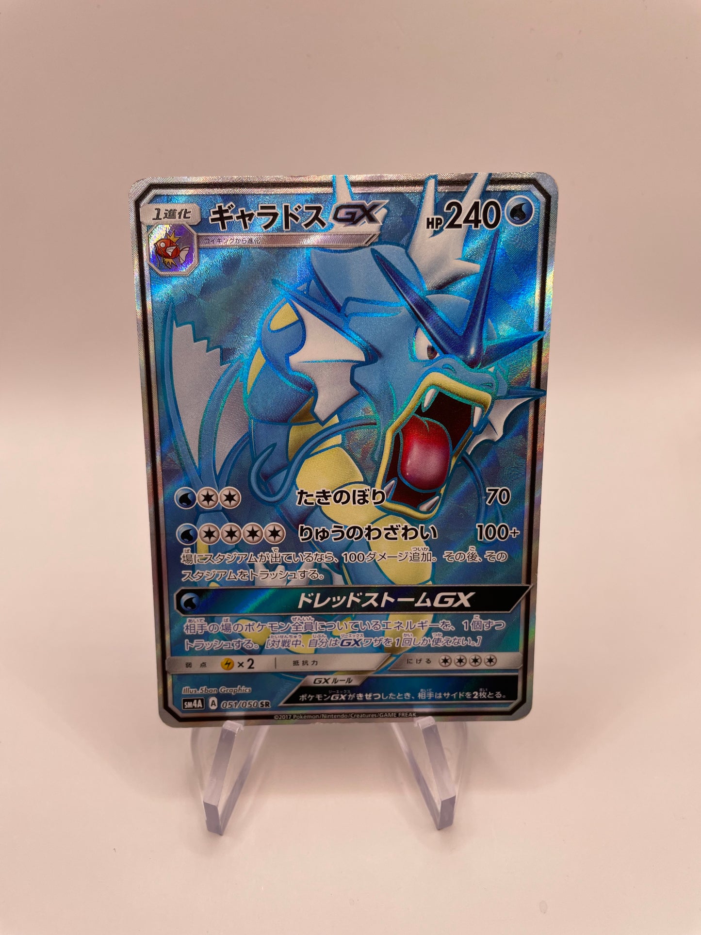 Pokemon Karte GX Gyarados 51/50 Japanisch