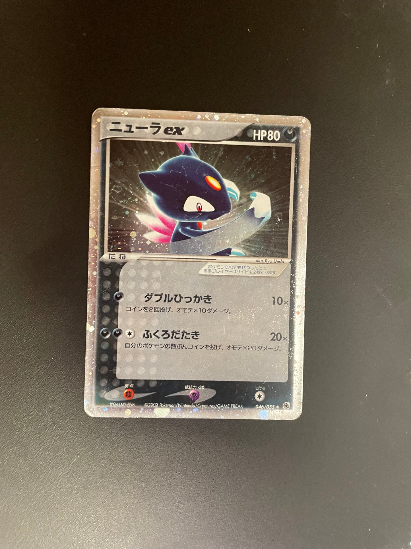 Pokemon Karte ex Sniebel 46/55 Japanisch