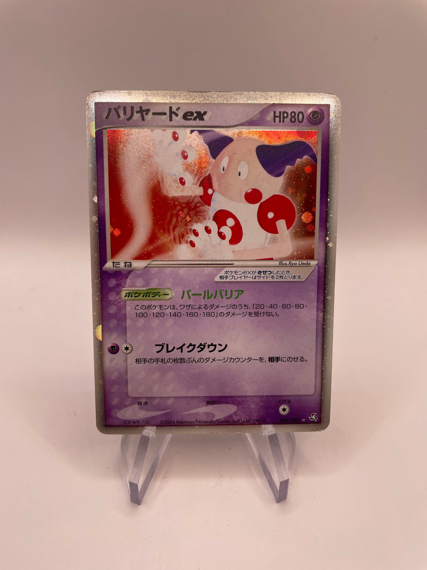Pokemon Karte Ex Pantimos 54/82 Japanisch