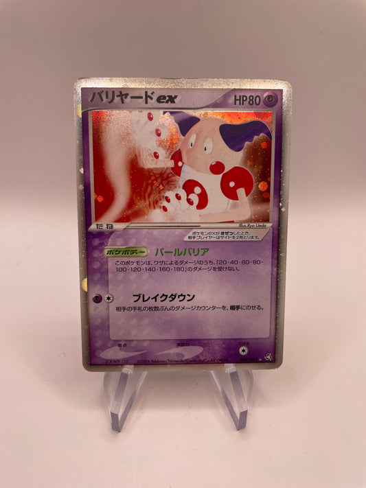 Pokemon Karte Ex Pantimos 54/82 Japanisch