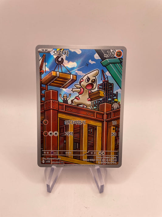 Pokemon Karte Art Rare Praktibalk 131/86 Koreanisch
