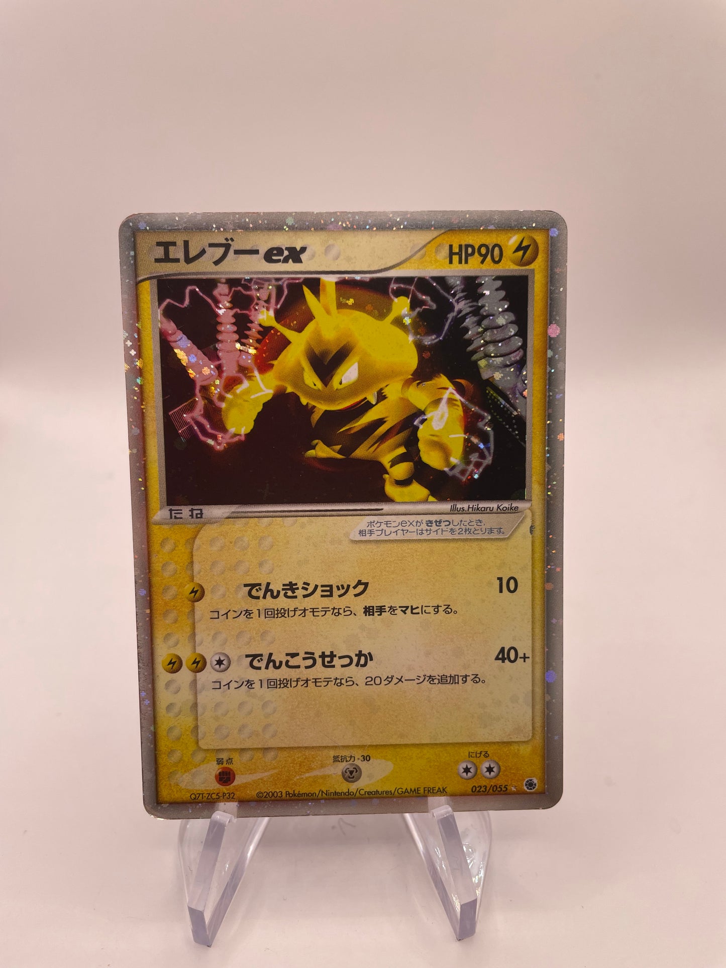 Pokemon Karte Ex Elektek 23/55 Japanisch