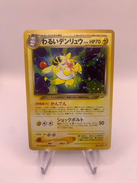 Pokemon Karte Holo Ampharos No.181 Japanisch