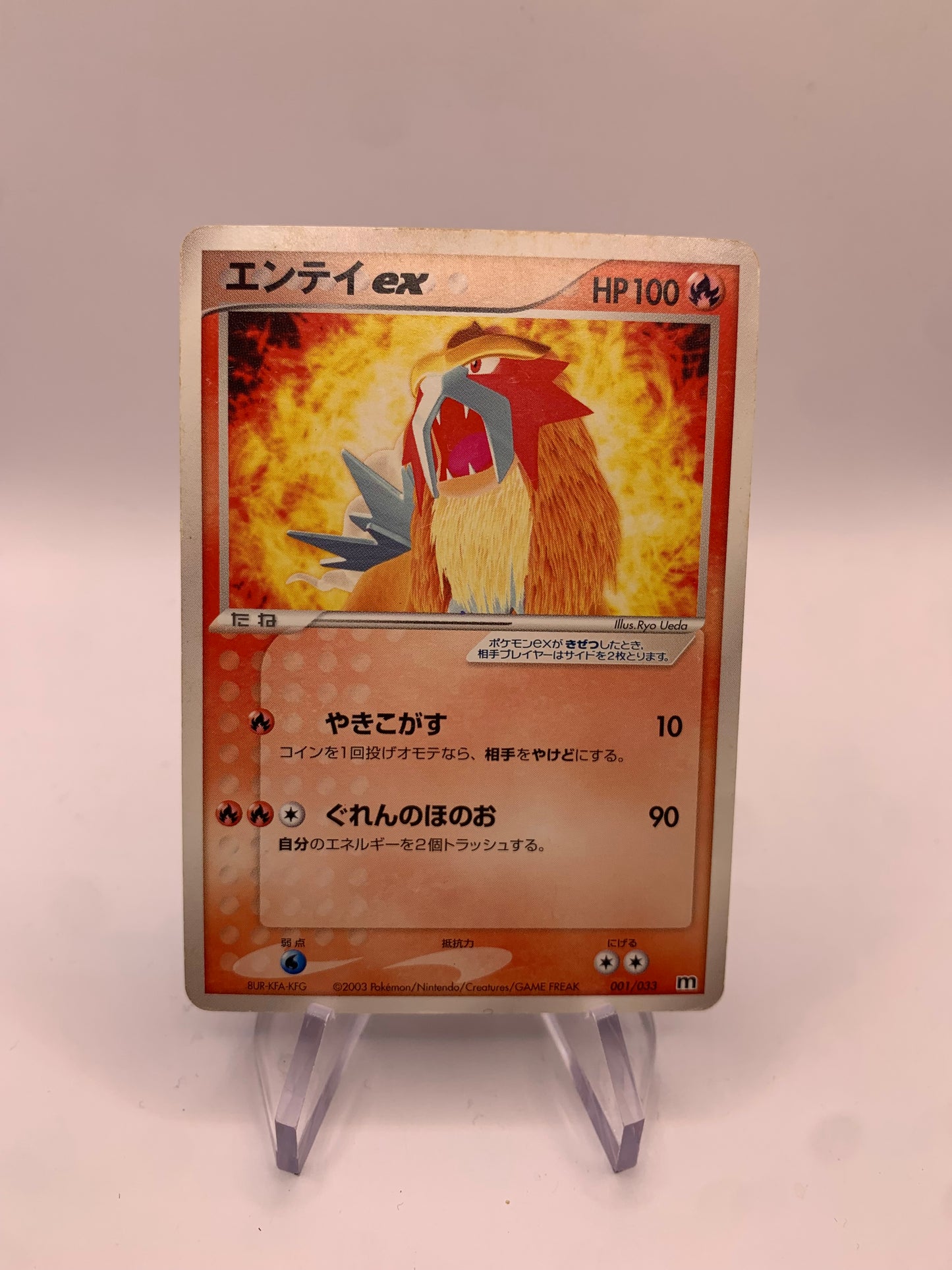 Pokemon Karte EX Entei 1/33 Japanisch