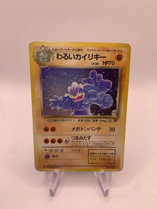 Pokemon Karte Holo Machomei No.68 Japanisch