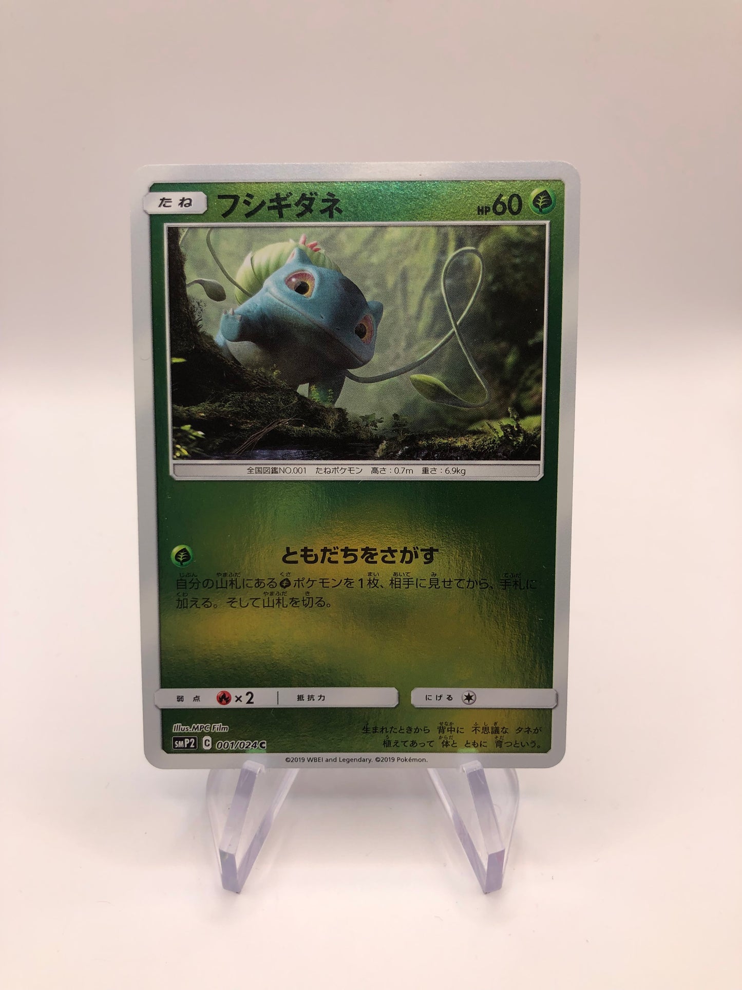 Pokemon Karte Revers Detektiv Pikachu Bulbasaur 1/24 Japanisch