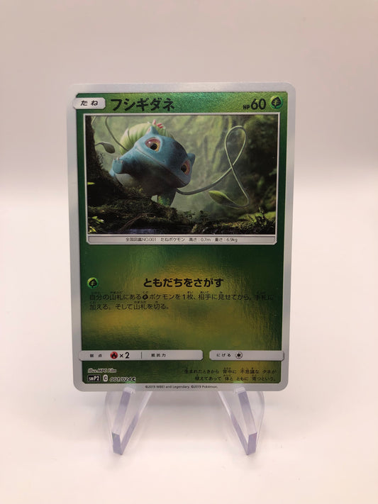 Pokemon Karte Revers Detektiv Pikachu Bulbasaur 1/24 Japanisch