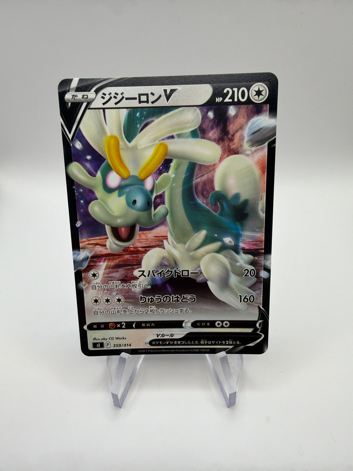 Pokemon Karte V Sen-Long 359/414 Japanisch
