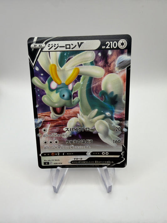 Pokemon Karte V Sen-Long 359/414 Japanisch