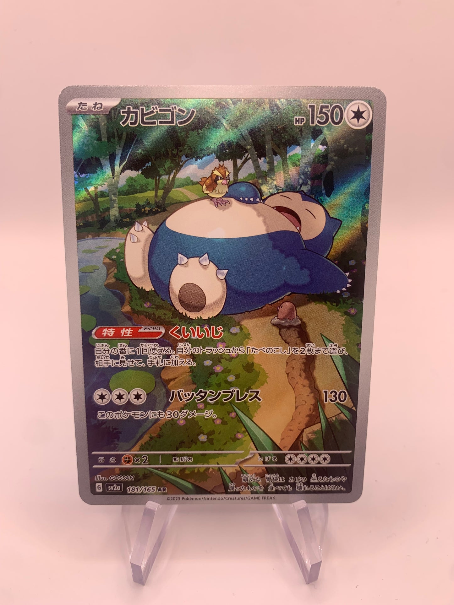 Pokemon Karte Art-Rare Relaxo 181/165 Japanisch