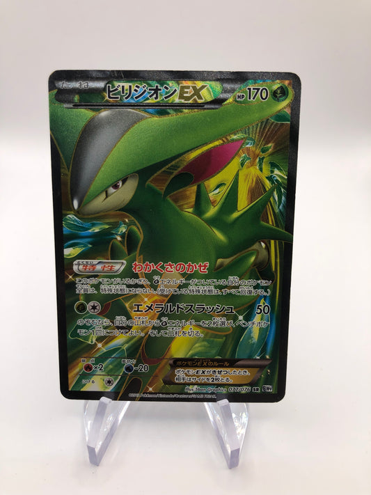 Pokemon Karte EX Fullart Virizion 77/76 Japanisch