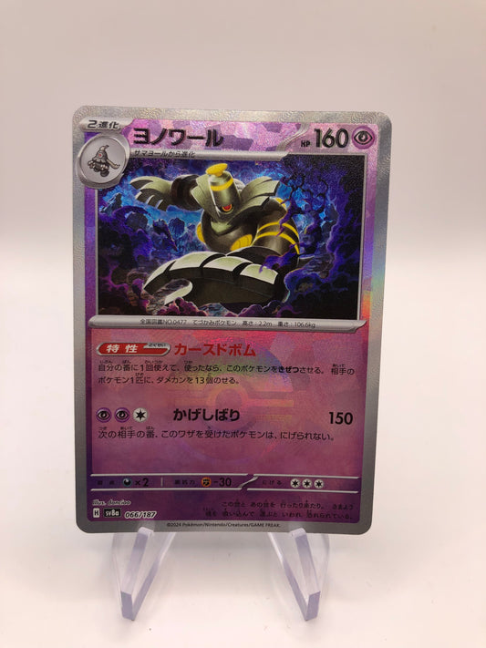 Pokemon Karte Revers Zwirrfinst 66/187 Japanisch