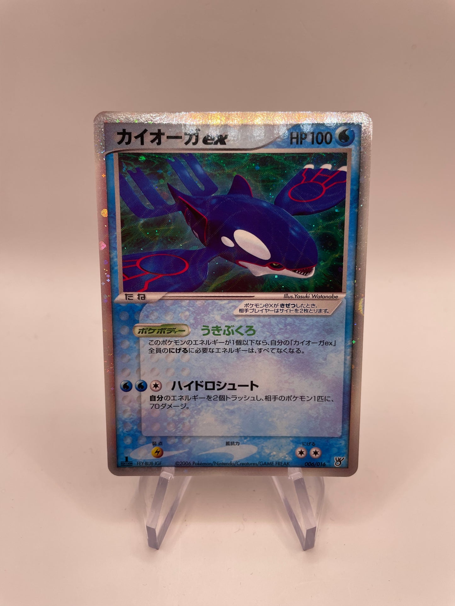 Pokemon Karte Ex Kyogre 6/16 Japanisch