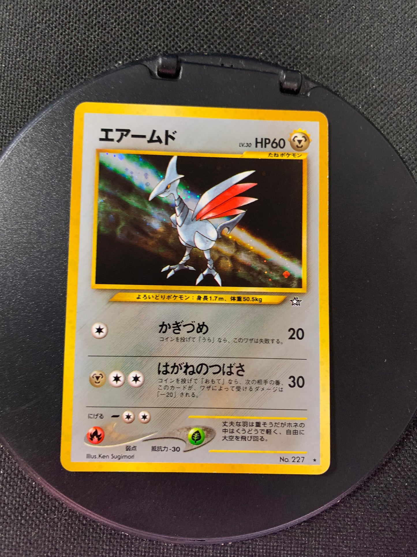 Pokemon Karte Holo Panzaeron No.227 Japanisch