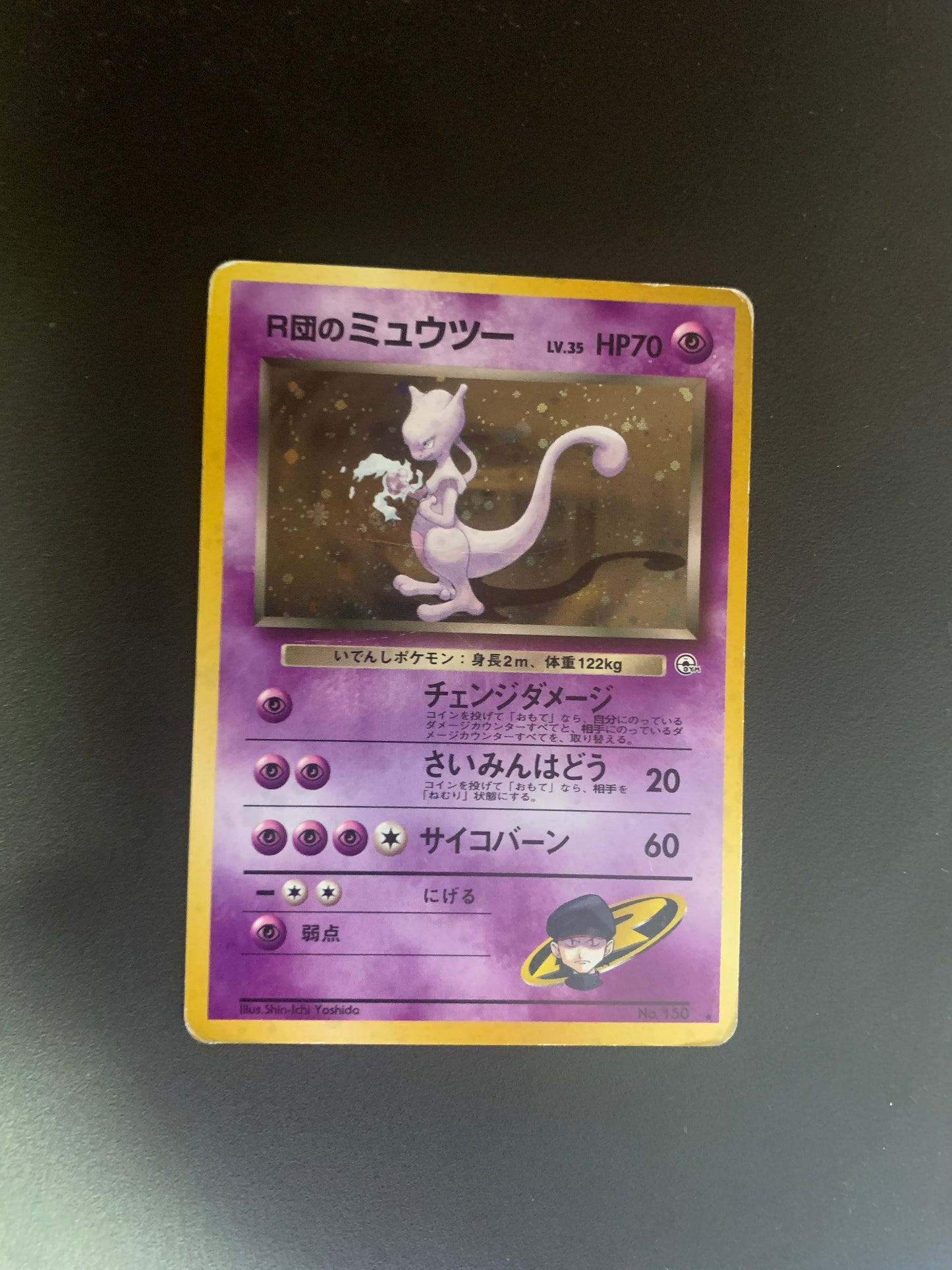 Pokemon Karte Holo Rockets Mewtu No.150 Japanisch