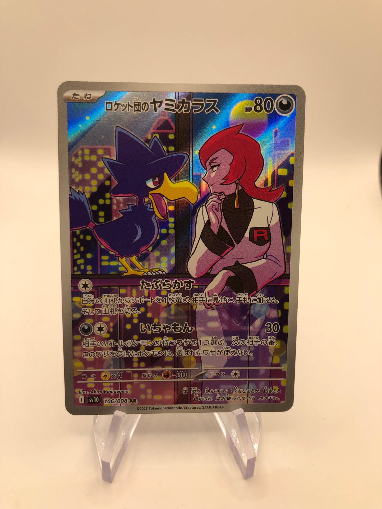 Pokemon Karte Art-Rare Kramurx 106/98 Japanisch