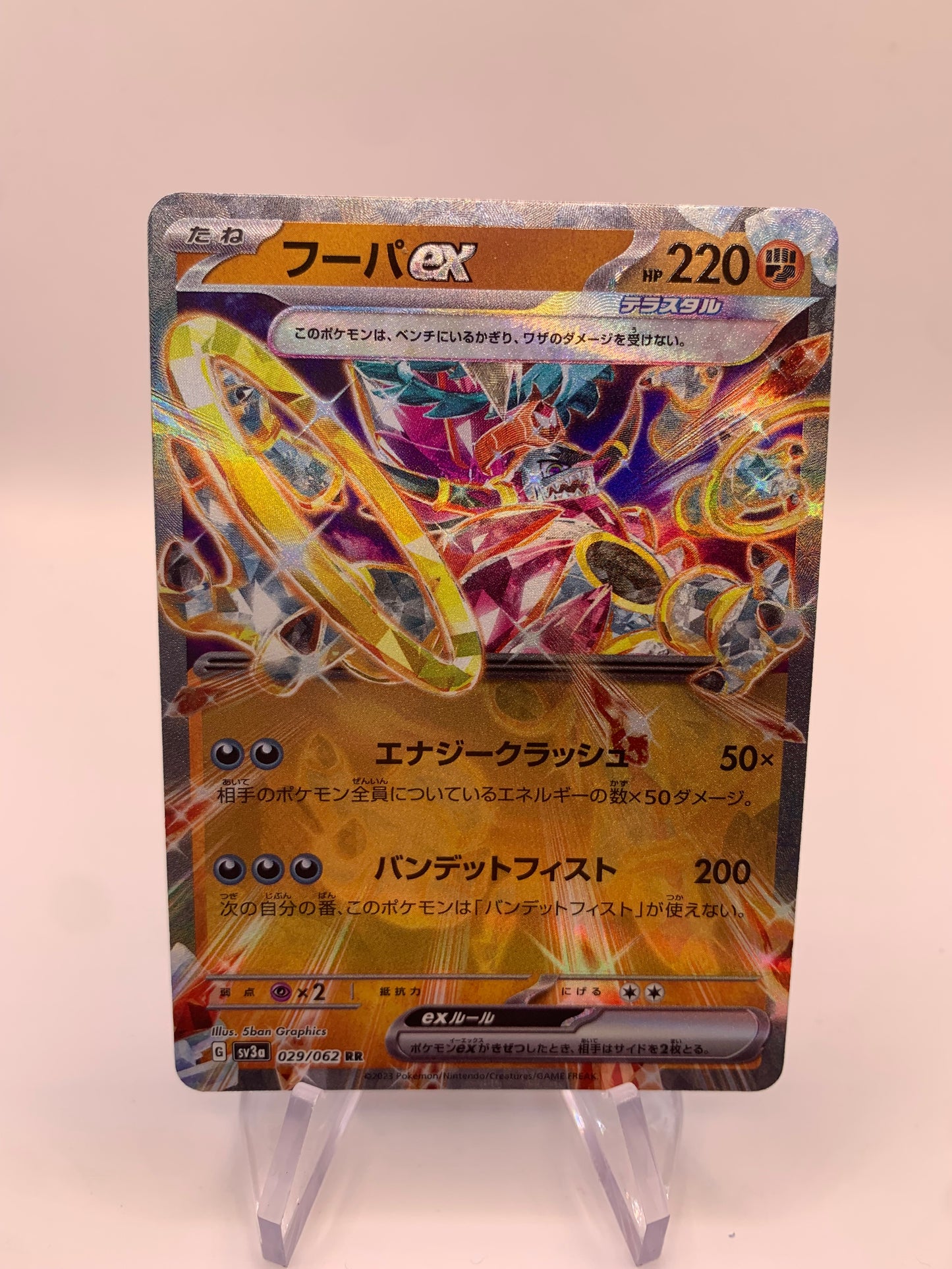 Pokemon Karte Ex Hoopa 29/62 Japanisch