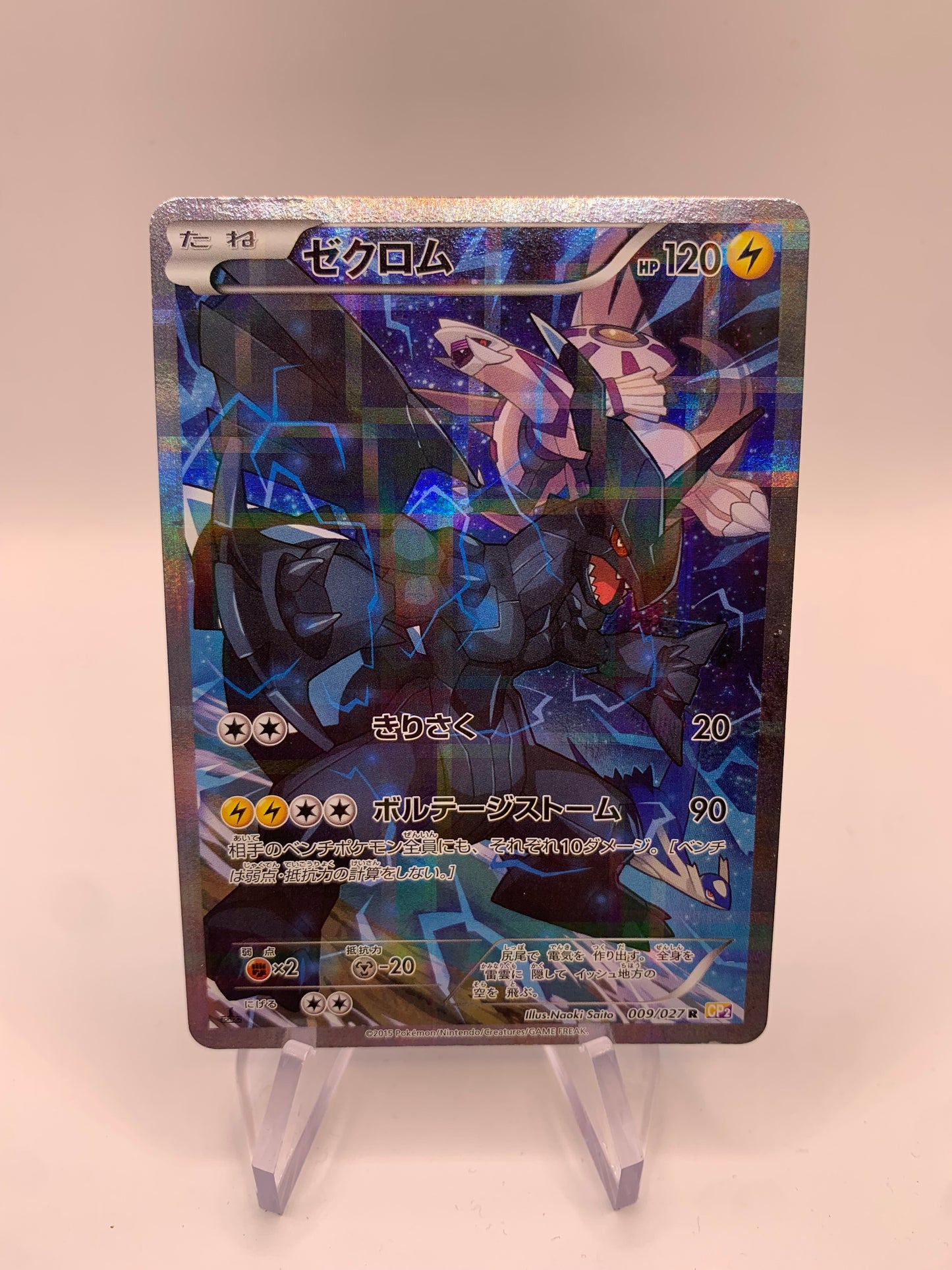 Pokemon Karte Alt-Rare Zekrom 9/27 Japanisch