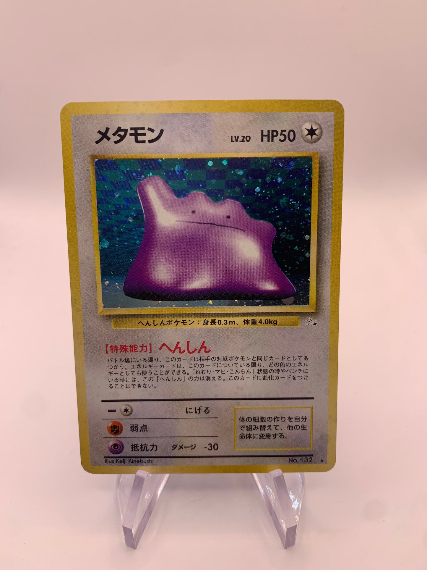 Pokemon Karte Holo Ditto No.132 Japanisch