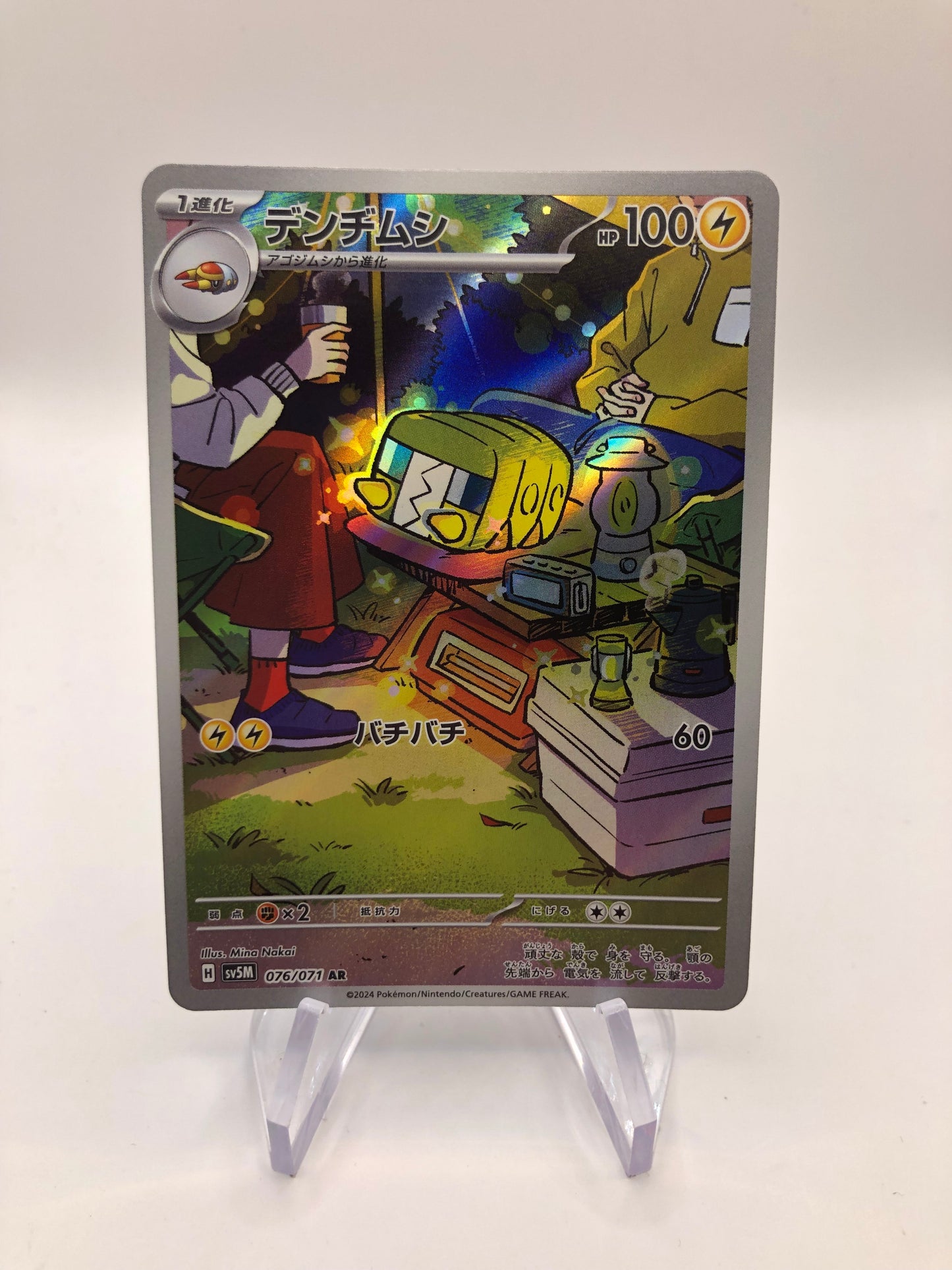 Pokemon Karte Art-Rare Charjabug 76/71 Japanisch
