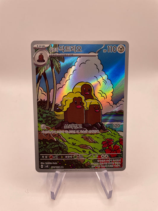 Pokémon Karte Art Rare Aloha-Digdri 116/106 Japanisch