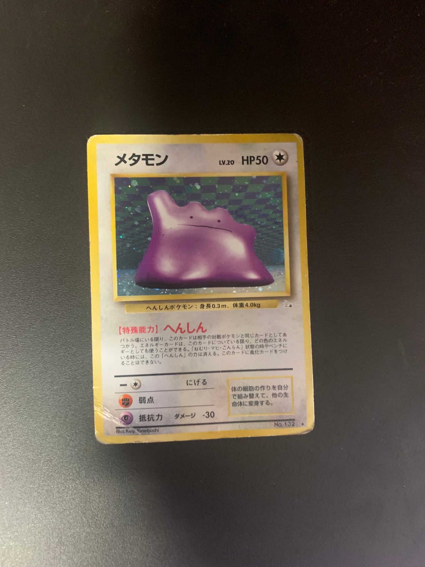 Pokemon Karte Holo Ditto No.132 Japanisch