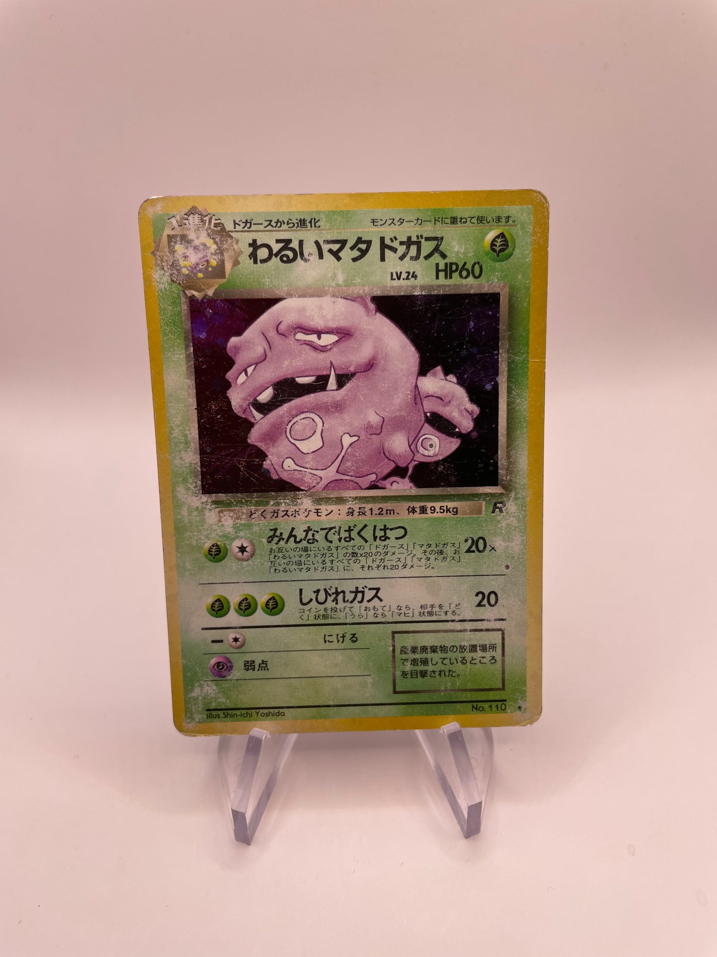 Pokemon Karte Holo Dunkles Smogmog No.110 Japanisch