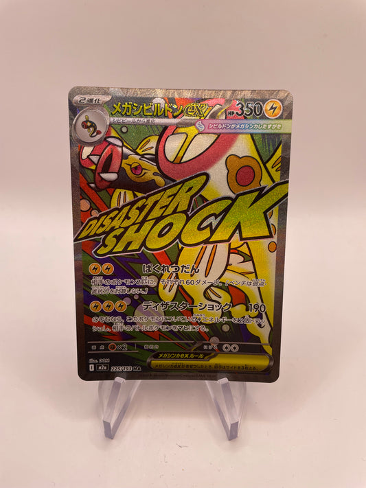 Pokémon Karte Mega-Zapplarang Ex 225/193 Japanisch