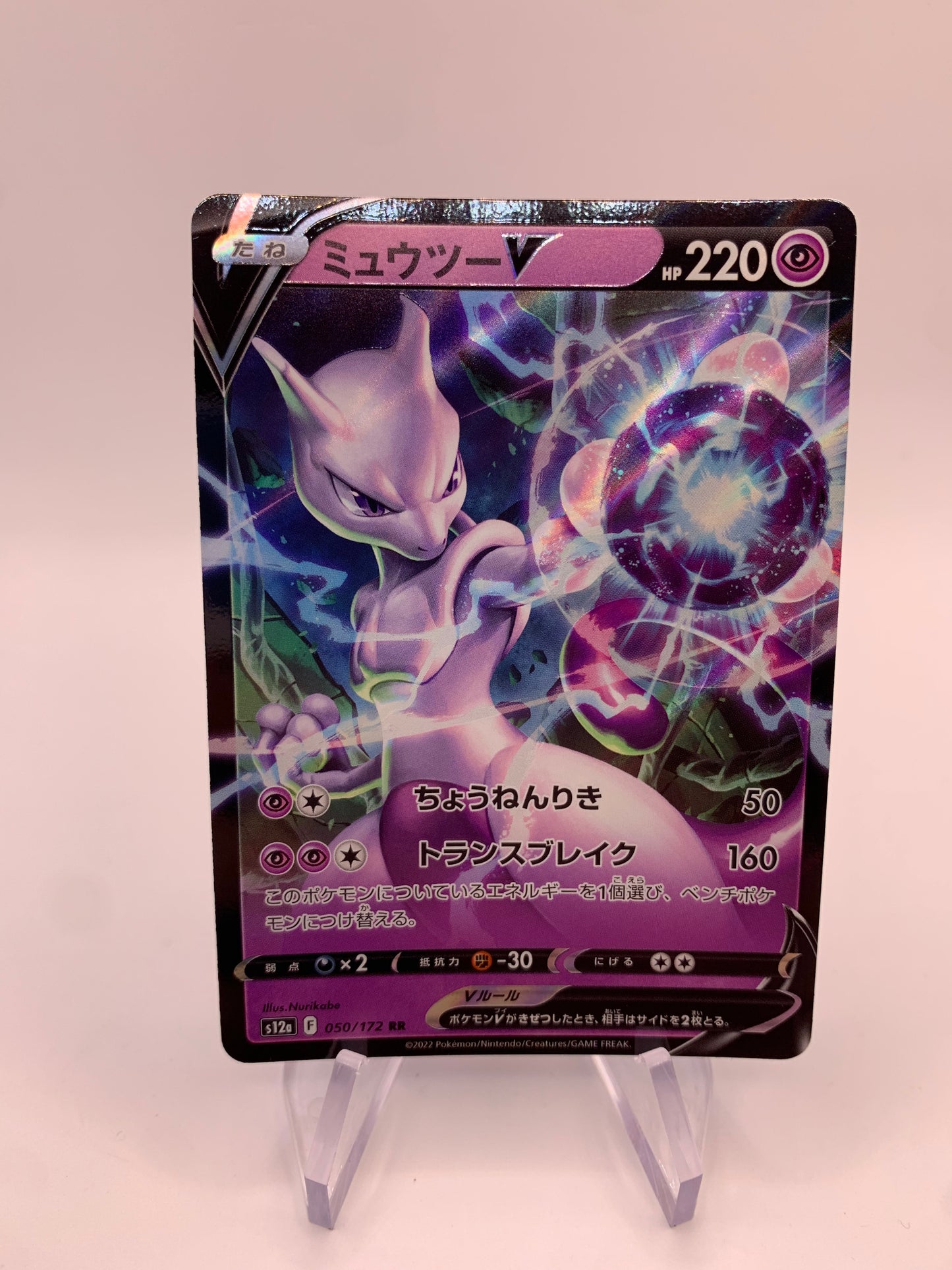 Pokemon Card V Mewtwo 50/172 English