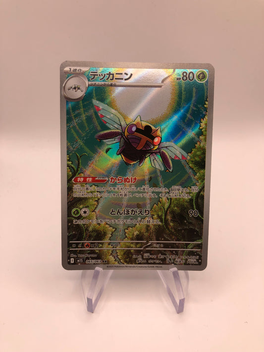 Pokemon Karte Art Rare Ninjask 65/63 Japanisch
