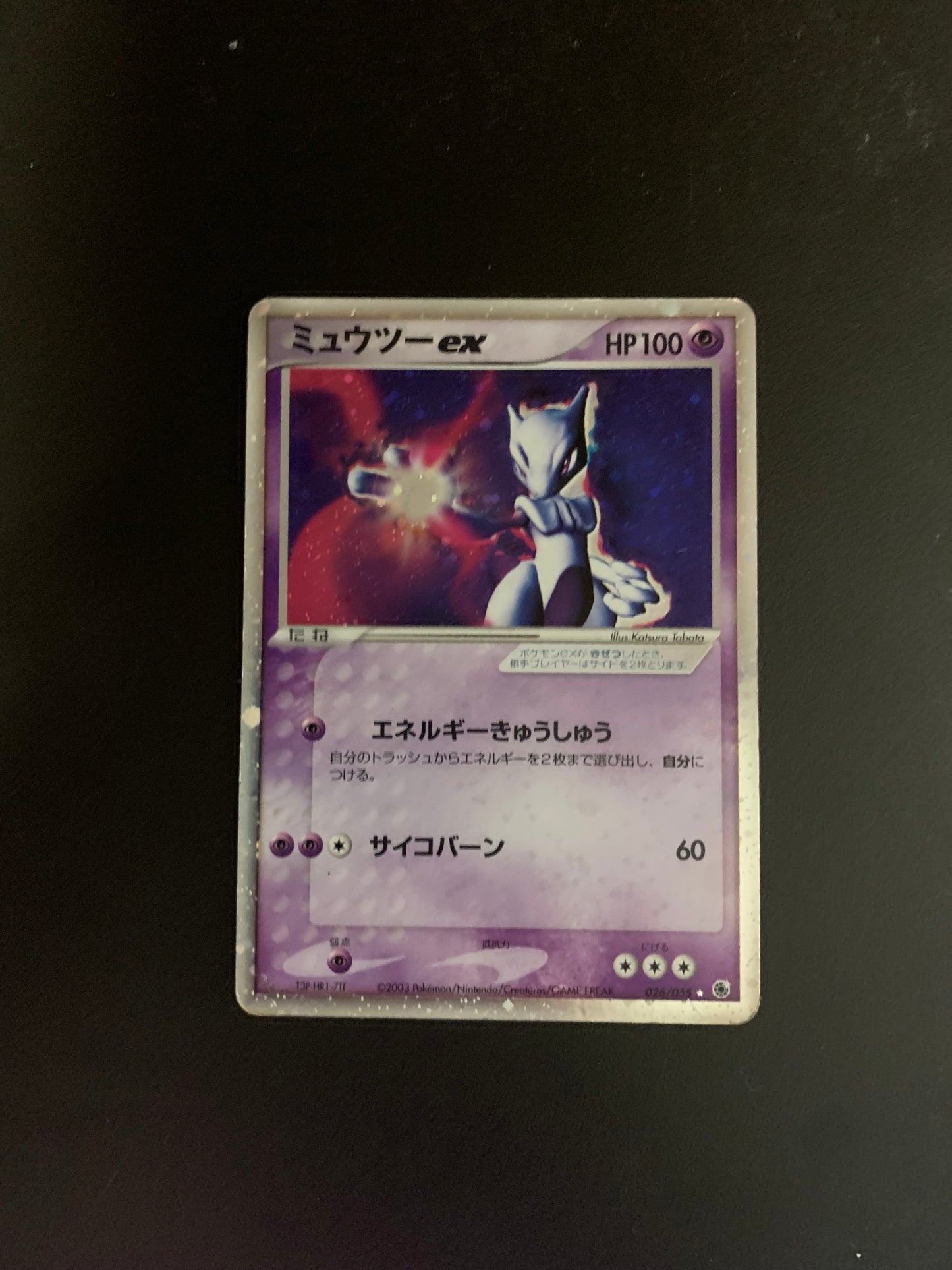 Pokemon Karte EX Holo Mewtu 26/55 Japanisch