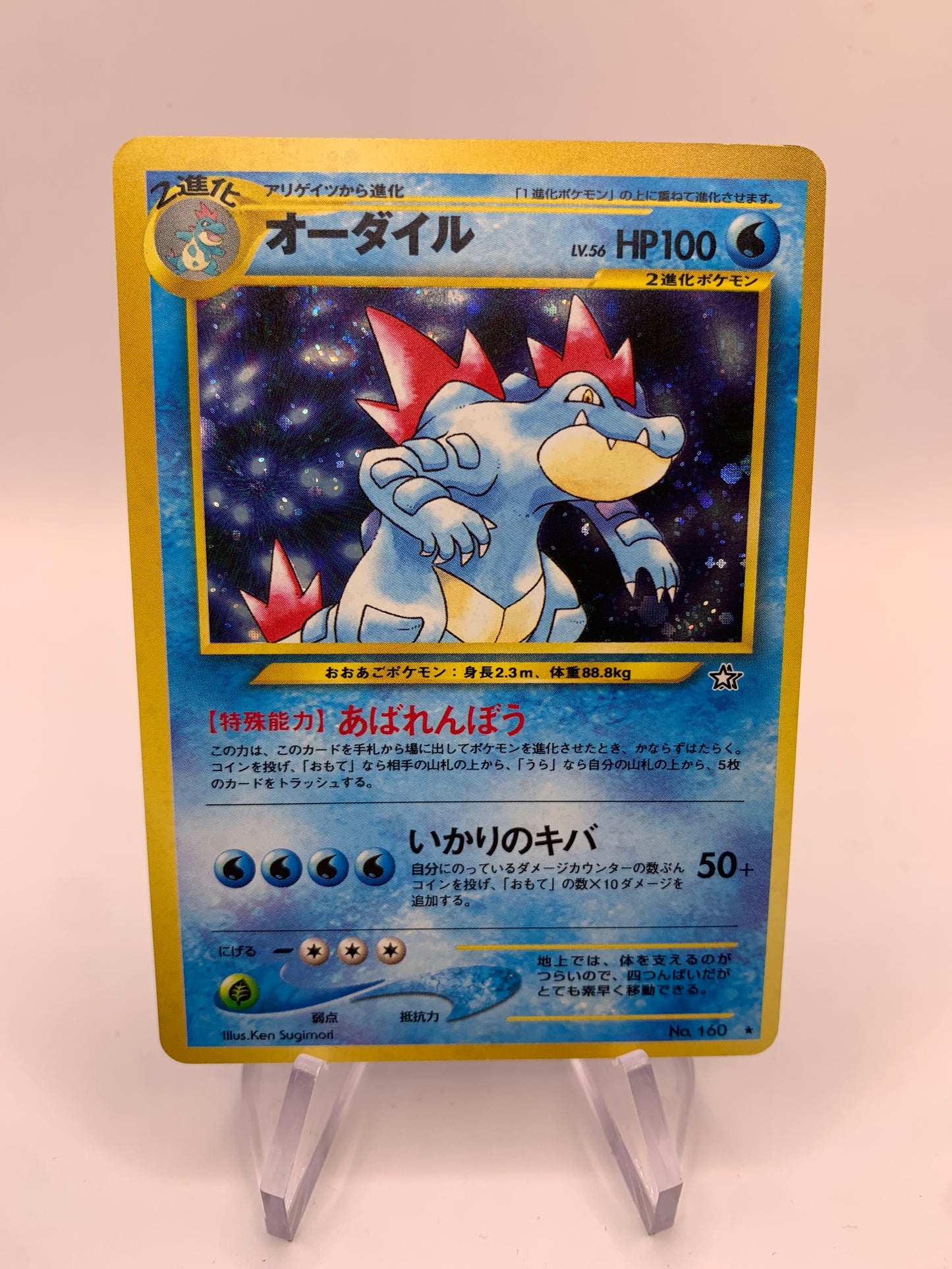 Pokemon Card Holo Impergator No.160 Japanese