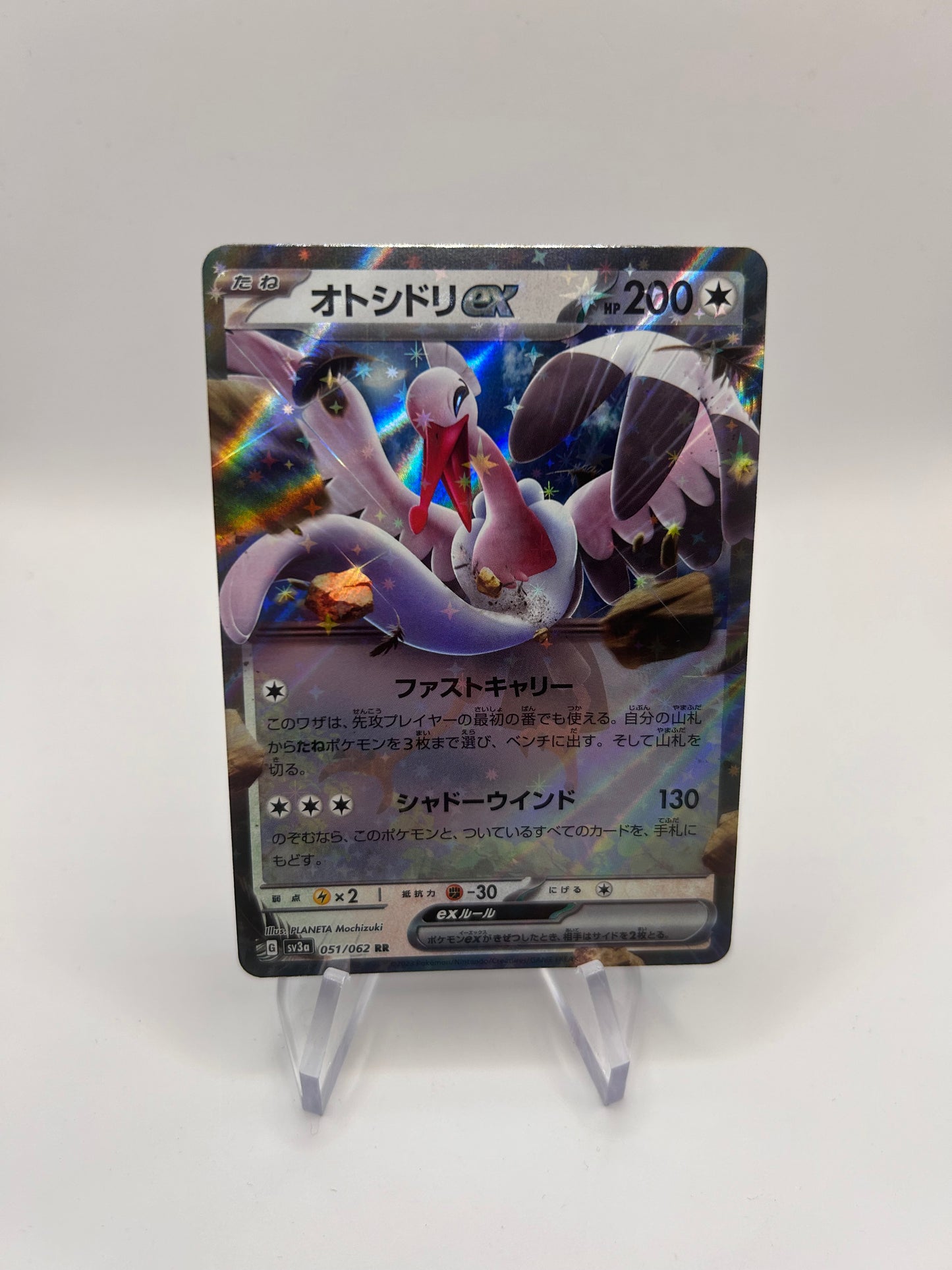 Pokemon Karte Ex Adebom 51/62 Japanisch