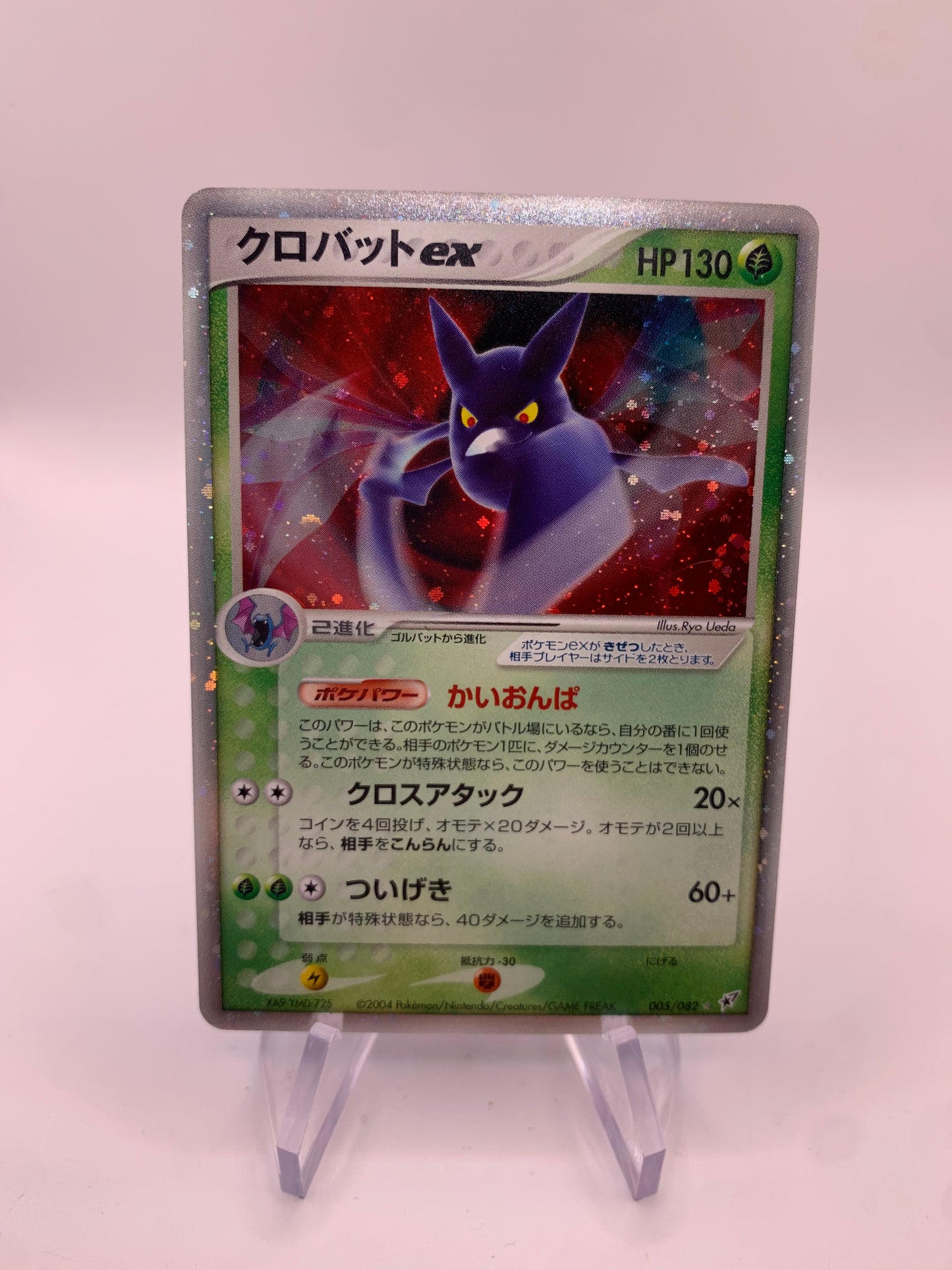 Pokemon Karte ex Iksbat 5/82 Japanisch