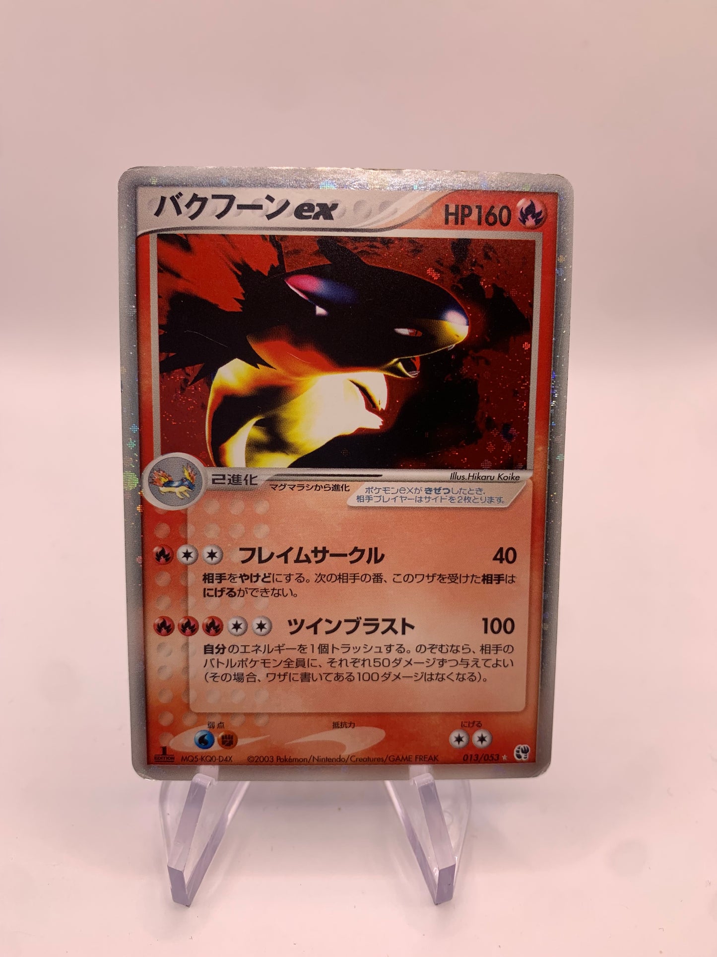 Pokemon Karte EX Holo 1.Edition Tornupto 13/53 Japanisch