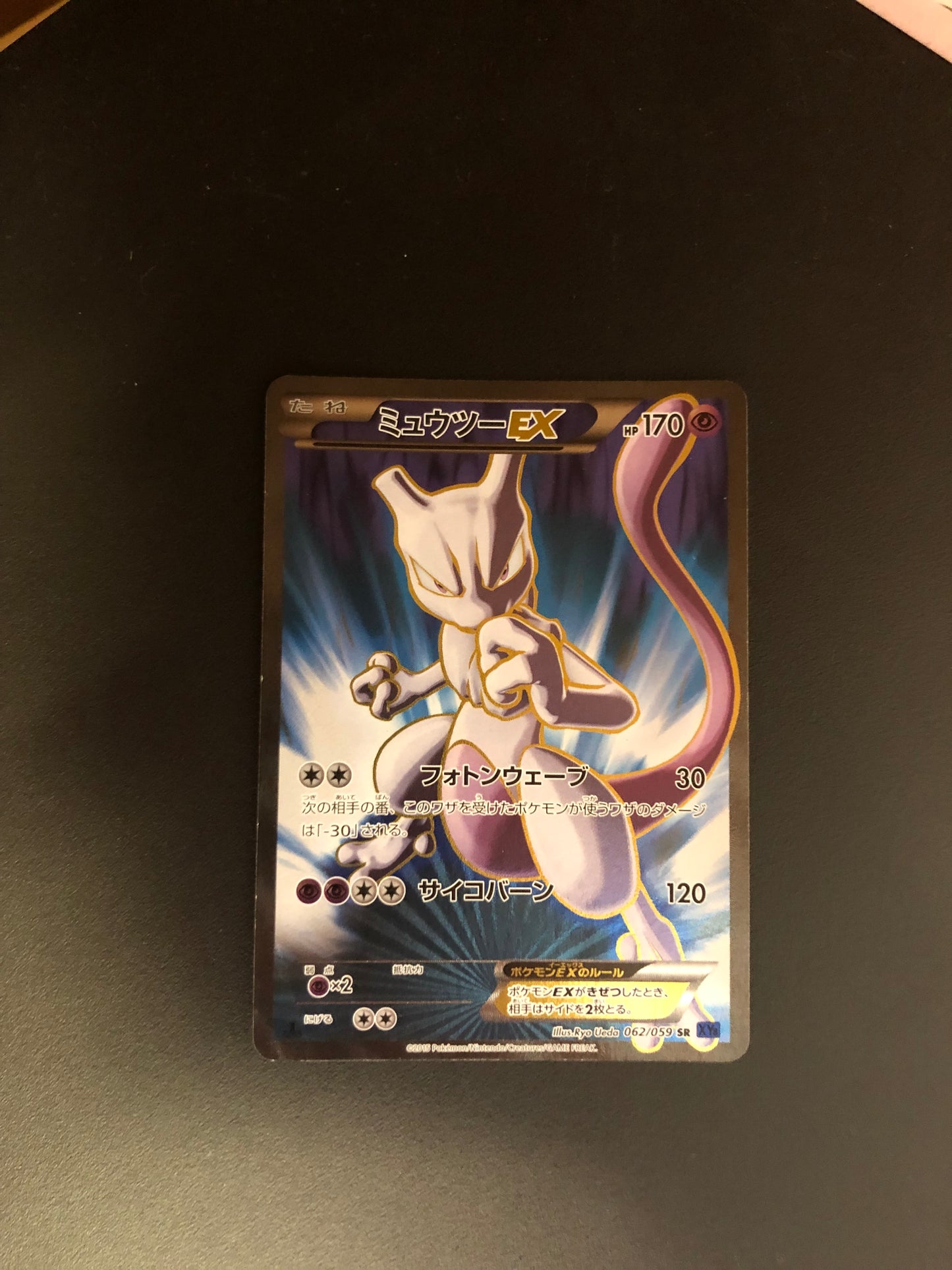 Pokemon Karten Ex Fullart 62/59 Japanisch