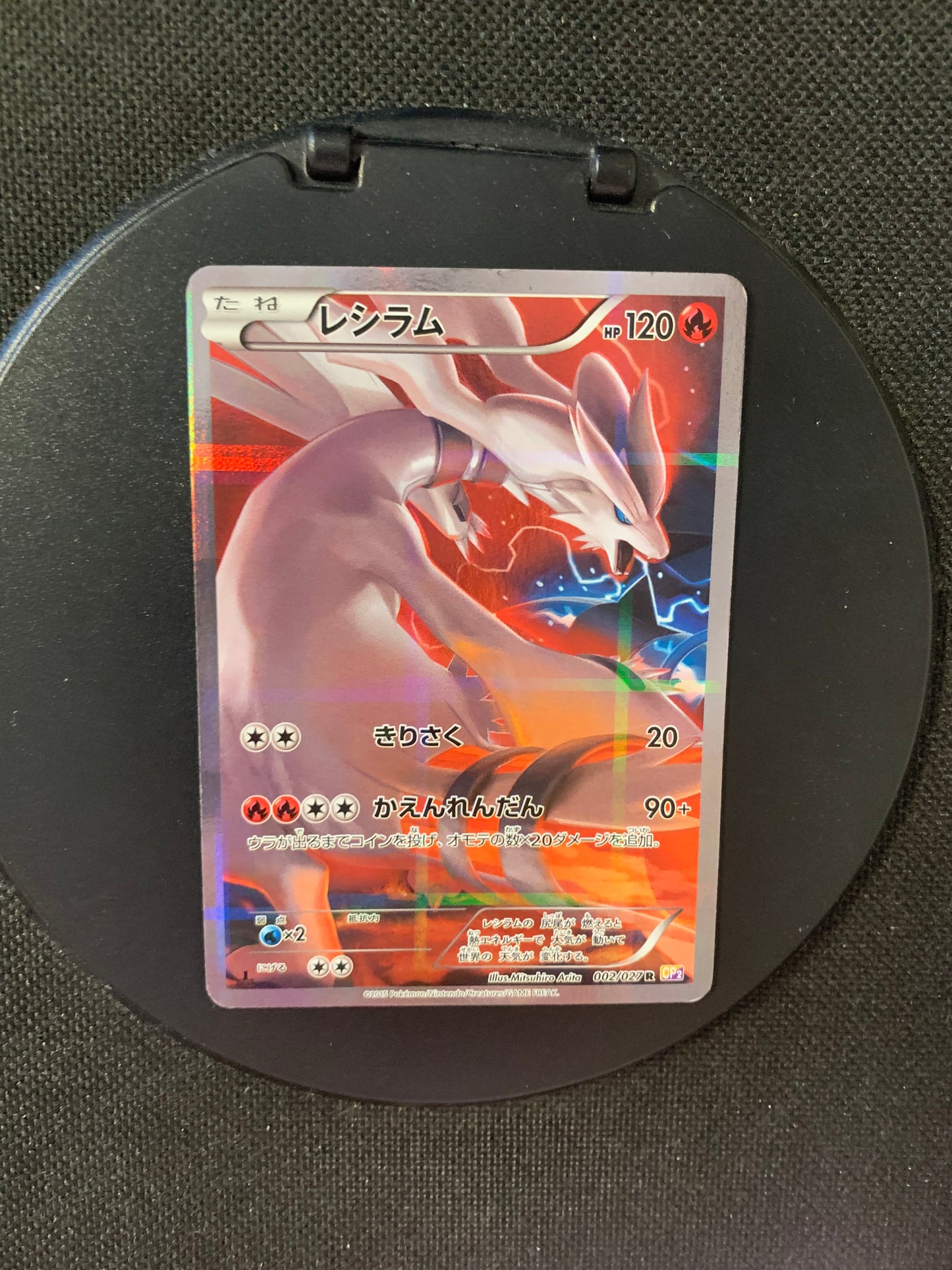 Pokemon Karte Alt-Art Reshiram 2/27 Japanisch