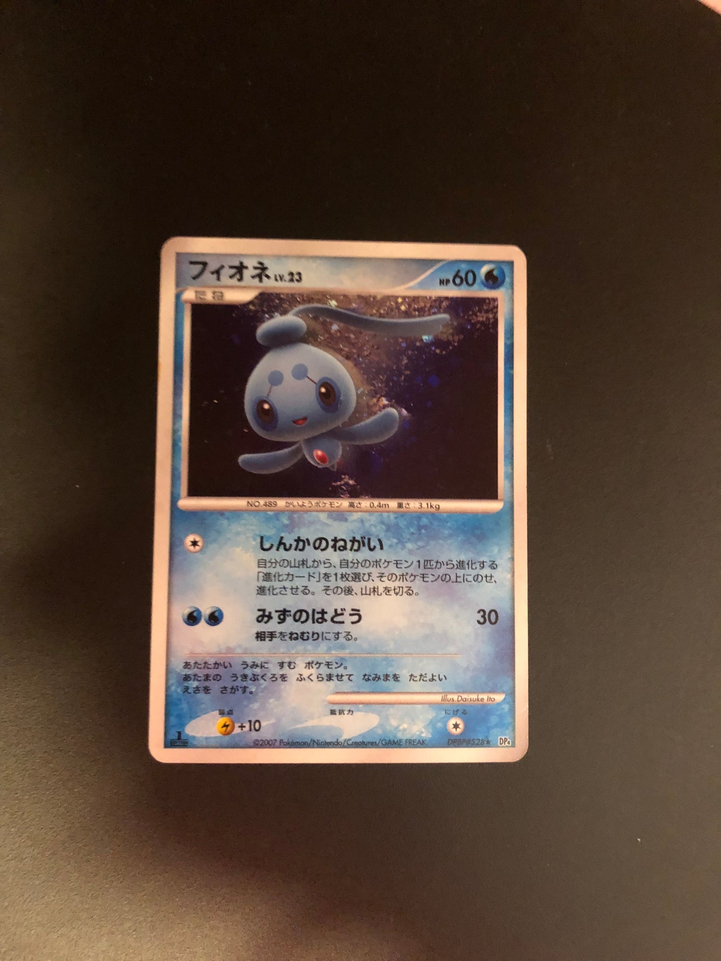 Pokemon Karte Holo Phione DPBP#528 Japanisch