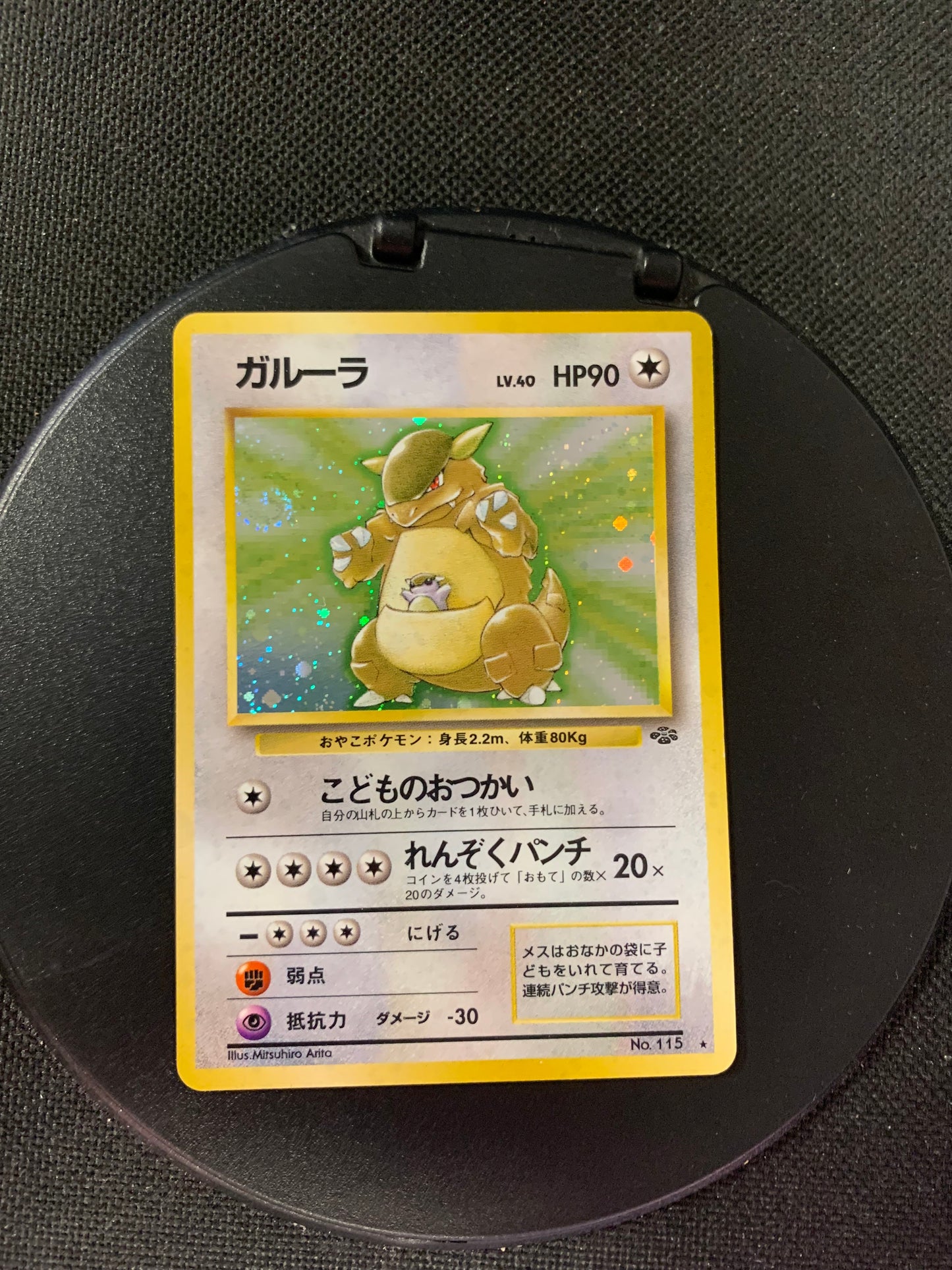 Pokemon Karte Holo Kangama No.115 Japanisch