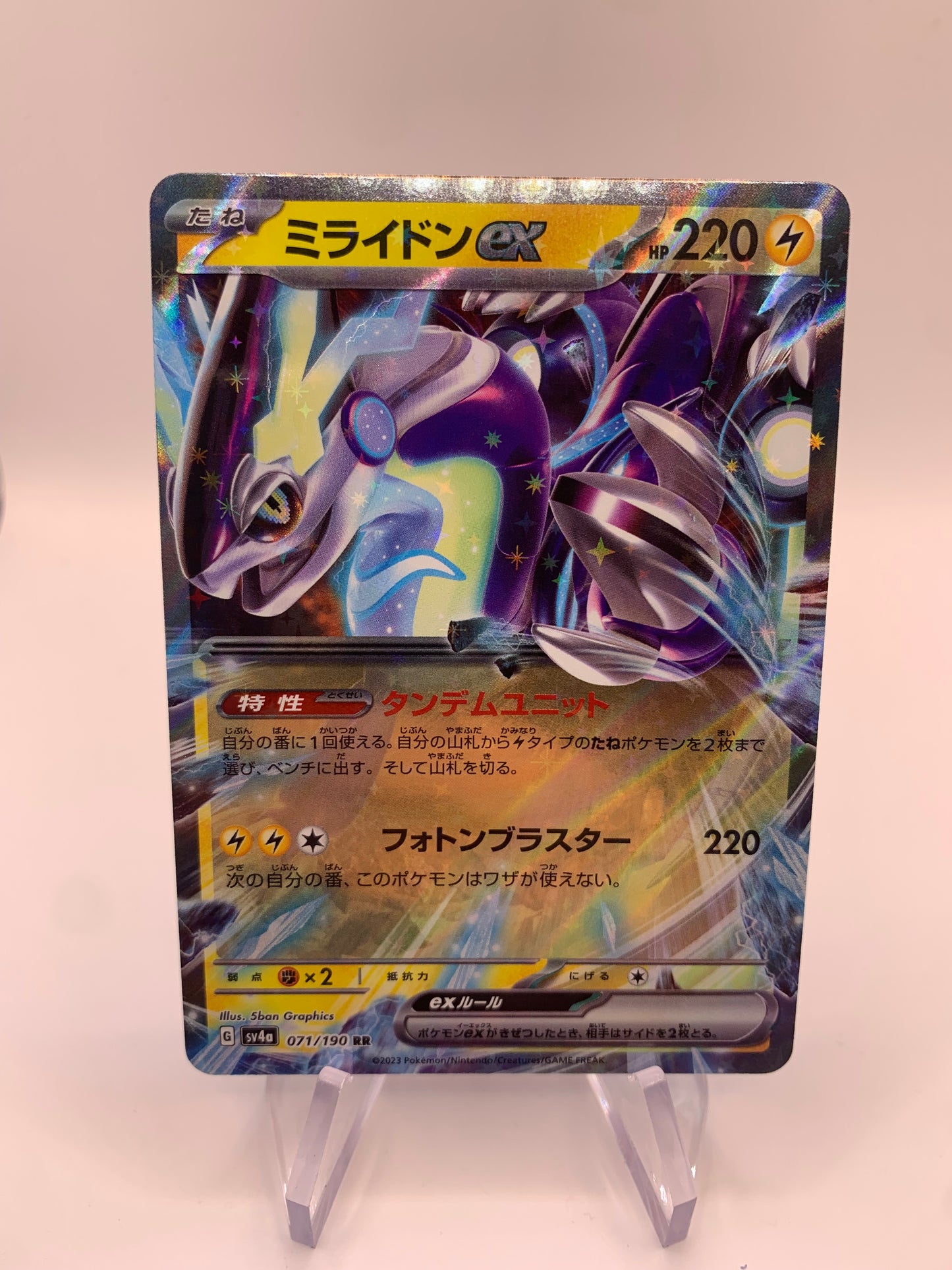 Pokemon Karte EX Miraidon 71/190 Japanisch